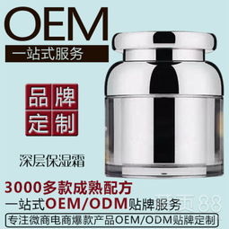 深度滋养霜补水霜面霜OEM代工厂家 广州怡嘉生物科技的专业制造实力